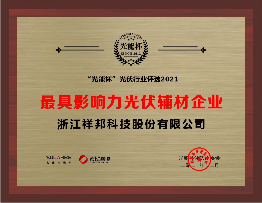 1642557062741969.jpg 微信圖片_20220107141535.jpg